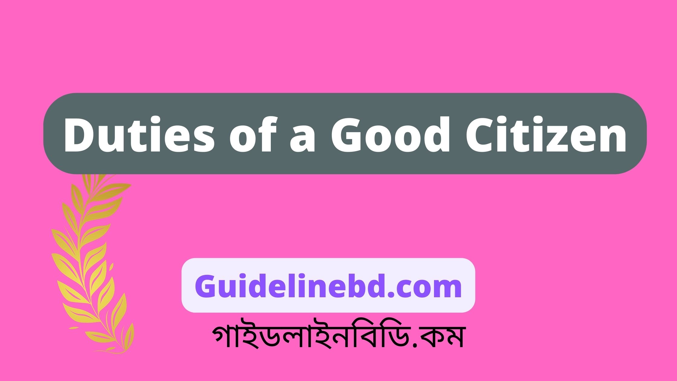Duties of a Good Citizen
